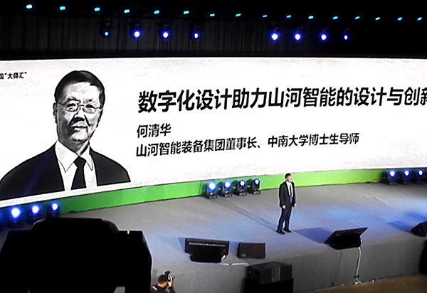 2014歐特克AU中國大師匯上何老師精彩主題演講