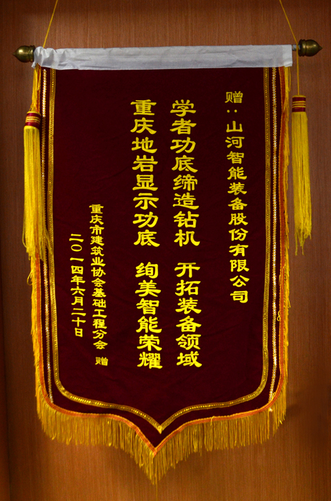 學者功底締造智能山河