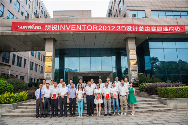 山河智能Inventor2012 3D設(shè)計大賽圓滿結(jié)束