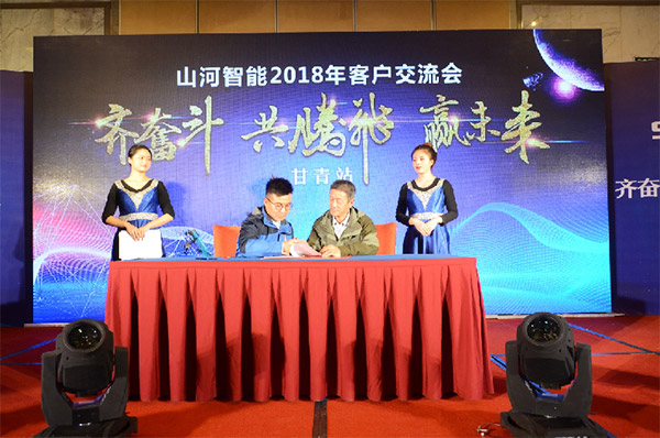 成交額近兩億元，山河智能客戶交流會(huì)捷報(bào)頻傳