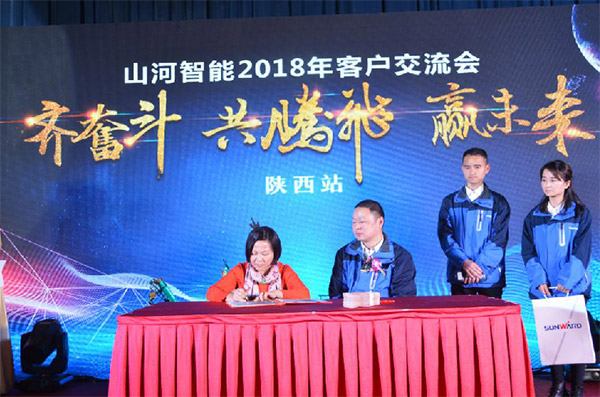 成交額近兩億元，山河智能客戶交流會(huì)捷報(bào)頻傳