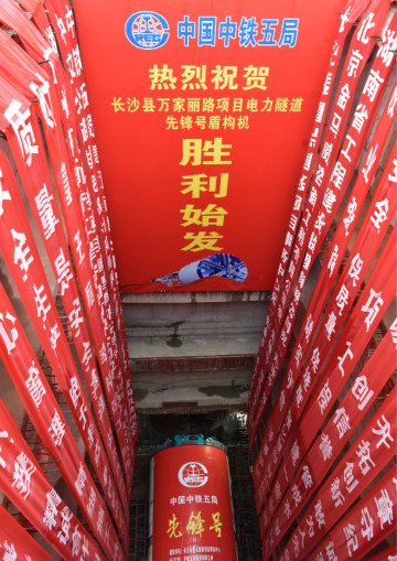 打響施工板塊第一槍！中鐵山河首個(gè)盾構(gòu)專業(yè)施工項(xiàng)目順利起航