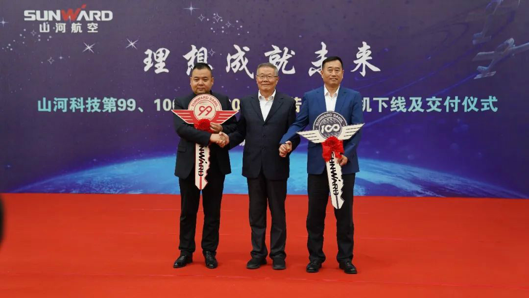 跨上新征程，譜寫山河航空產(chǎn)業(yè)新篇章 ——山河科技第99、100架SA60L(阿若拉)飛機(jī)正式下線