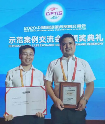 示范案例 | 山河智能登上服貿(mào)會(huì)領(lǐng)獎(jiǎng)臺(tái)