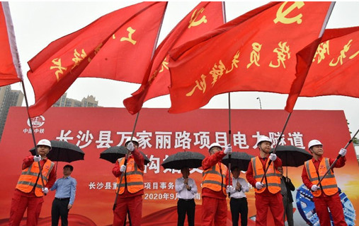 打響施工板塊第一槍！中鐵山河首個(gè)盾構(gòu)專業(yè)施工項(xiàng)目順利起航