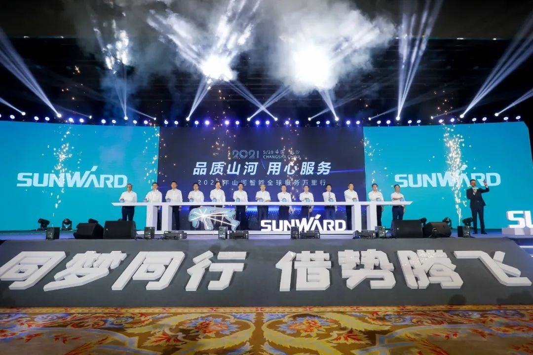 “爆品”出擊！山河智能客戶交流會(huì)簽約超8億元