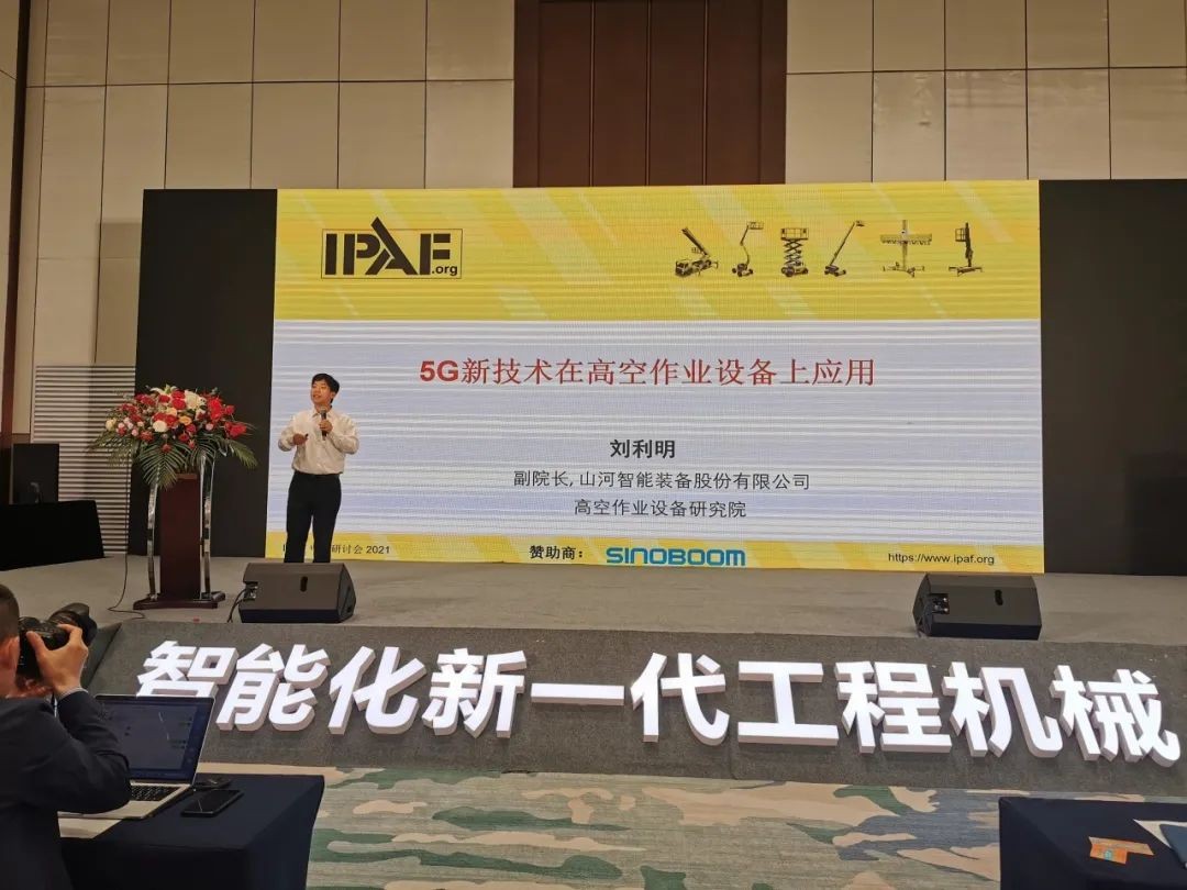 未來可期！山河智能高空作業(yè)設備搶占制“高”點