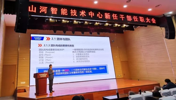 新崗位新作為！技術(shù)中心新任干部任職大會(huì)隆重舉行