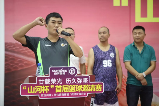 以球?yàn)槊?，首屆“山河杯”籃球邀請(qǐng)賽架起政企連心橋