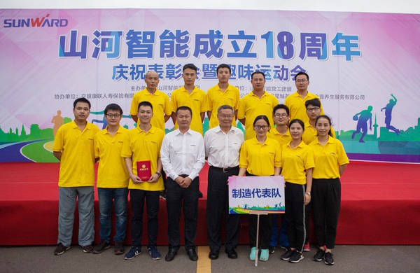 歷久彌堅(jiān)，山河智能迎來十八周歲“成年禮”