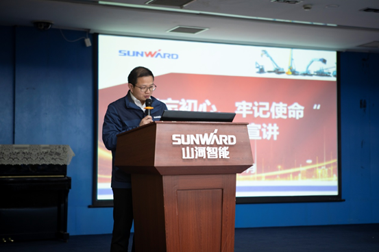 山河智能開展“不忘初心 牢記使命”主題教育宣講活動
