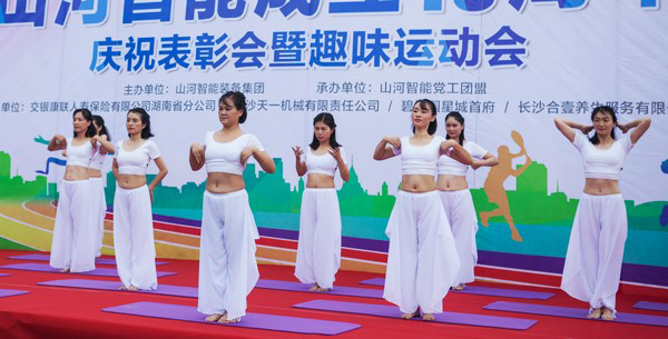 歷久彌堅(jiān)，山河智能迎來十八周歲“成年禮”