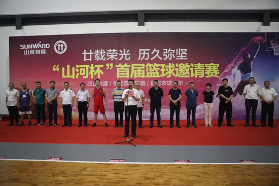 以球?yàn)槊剑讓谩吧胶颖被@球邀請(qǐng)賽架起政企連心橋