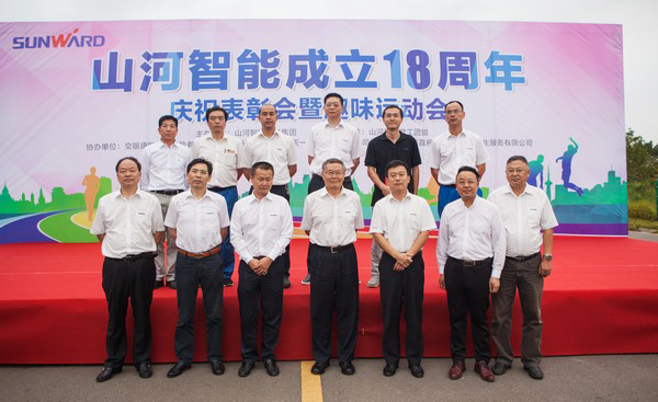 歷久彌堅(jiān)，山河智能迎來十八周歲“成年禮”