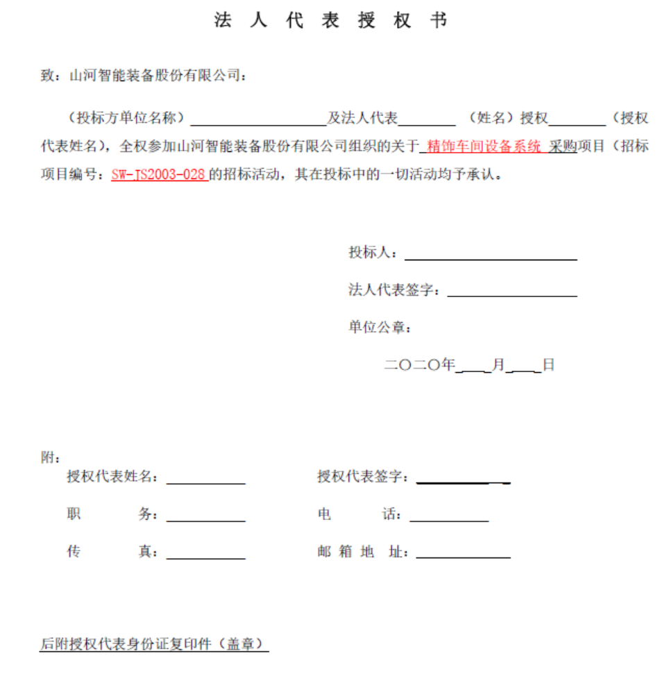 山河智能精飾車間設備系統采購
