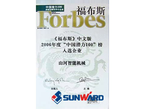 山河智能喜入最具創新潛力100榜