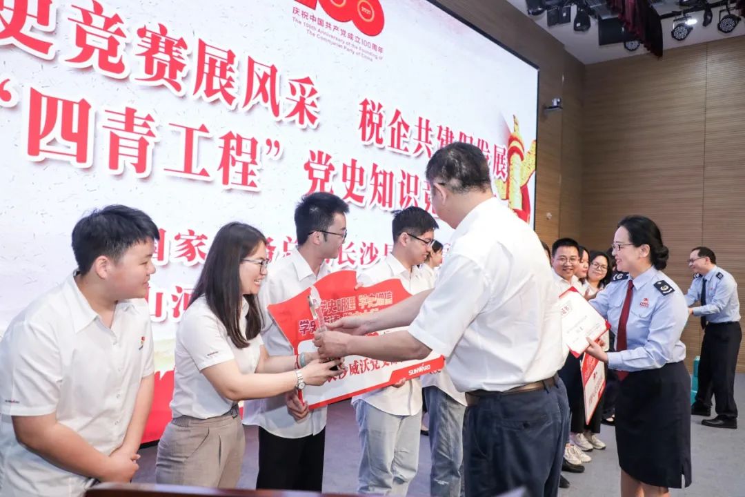 以賽促學(xué)，以學(xué)促行 | 稅企攜手舉辦“一站到底”黨史知識競賽