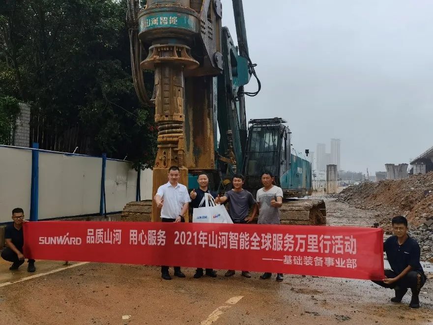 將關懷灑滿八閩大地！2021年山河智能服務萬里行走進福建