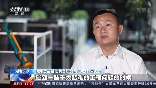 不負(fù)韶華不負(fù)國，央視專題報(bào)道山河智能青年科技工作者裝備報(bào)國