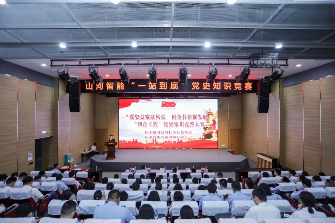 以賽促學(xué)，以學(xué)促行 | 稅企攜手舉辦“一站到底”黨史知識競賽