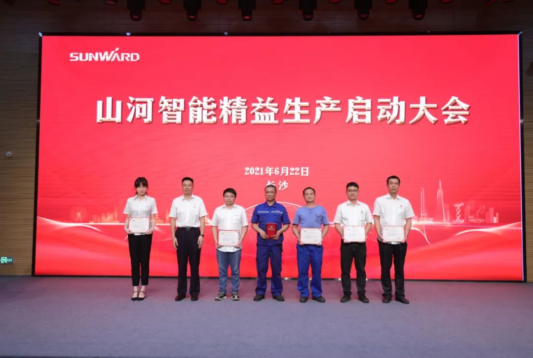 打造制造核心競爭力，助力公司再騰飛——山河智能精益生產啟動大會勝利召開