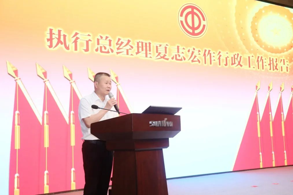 助力經營，服務員工，攀登家園建設新高地——山河智能第五屆四次“雙代會”勝利召開