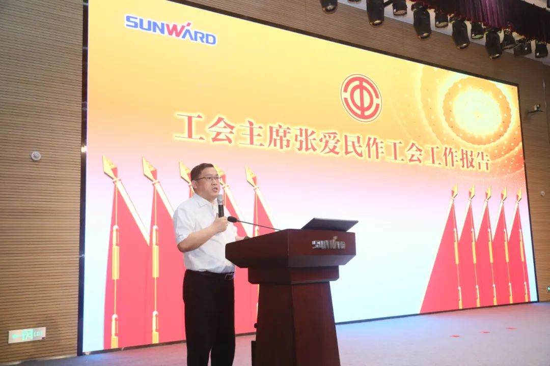 助力經營，服務員工，攀登家園建設新高地——山河智能第五屆四次“雙代會”勝利召開