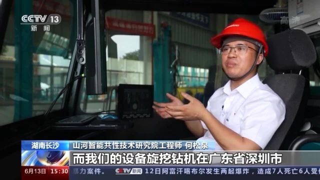 不負(fù)韶華不負(fù)國，央視專題報(bào)道山河智能青年科技工作者裝備報(bào)國