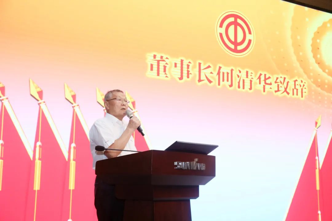 助力經營，服務員工，攀登家園建設新高地——山河智能第五屆四次“雙代會”勝利召開