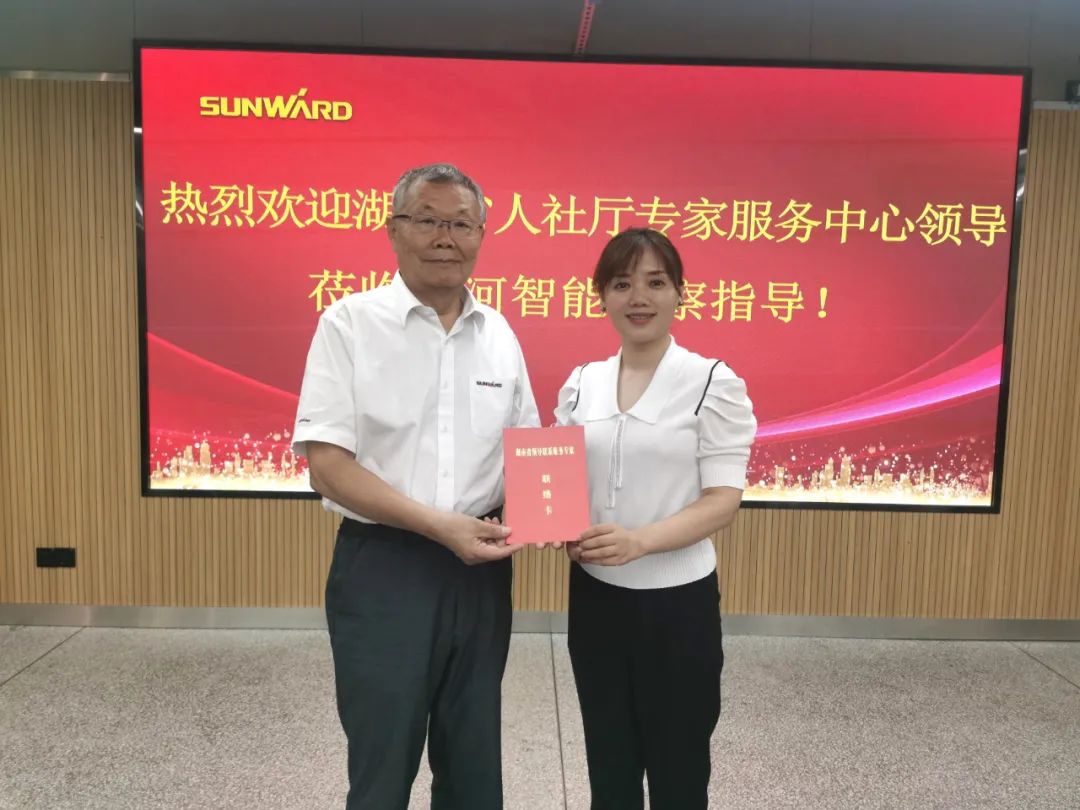 董事長何清華收到湖南省領導聯(lián)系服務專家聯(lián)絡卡