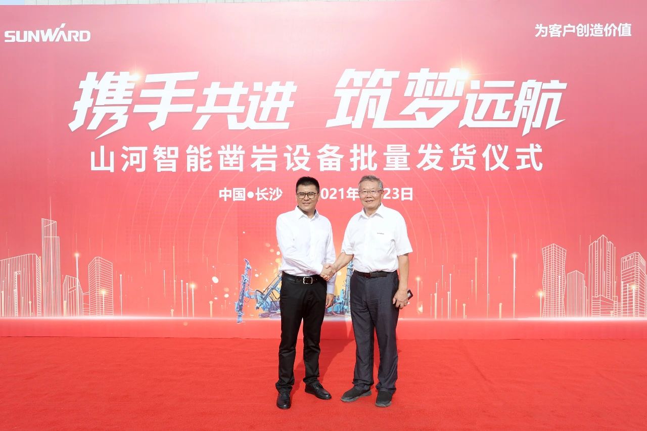 批量出口非洲！山河智能一體化潛孔鉆機助力“一帶一路”建設(shè)