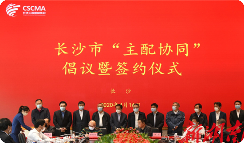 實力！山河智能獲批工程機械產業(yè)鏈“企業(yè)鏈長”