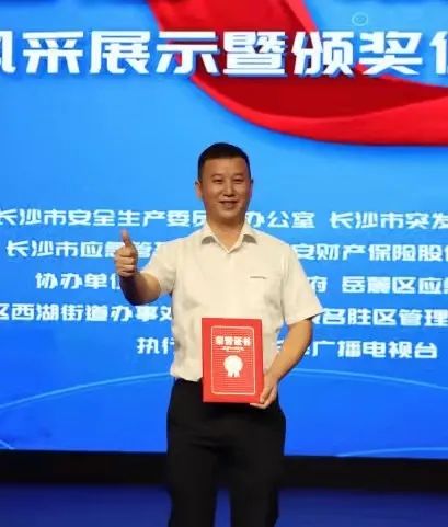 點贊!山河智能舒棟榮獲長沙市首屆“最美應急人”稱號