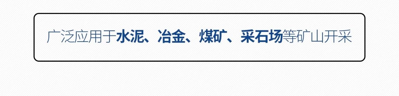一圖讀懂 | 6大作業(yè)場(chǎng)景全覆蓋，山河智能綠色礦山與冶煉成套裝備優(yōu)勢(shì)凸顯