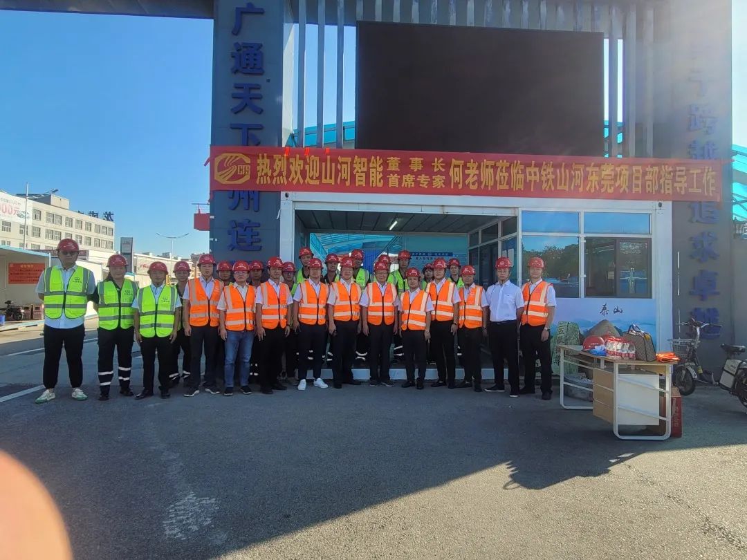 何清華調研中鐵山河東莞項目：發揮“裝備+工法+施工”優勢，不斷做大做強