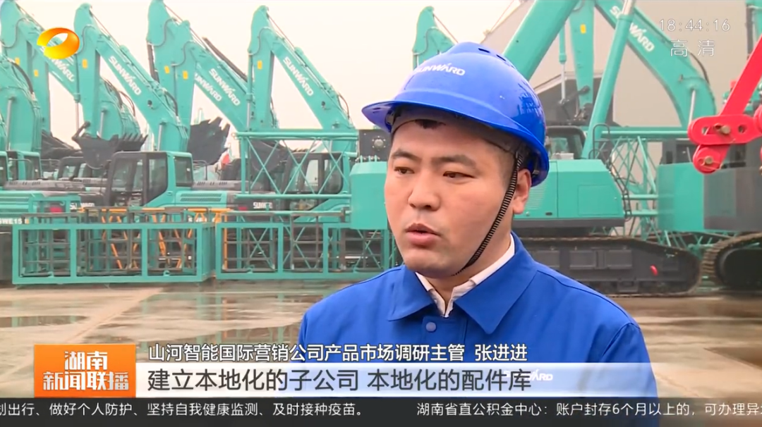 湖南新聞聯播：山河智能堅持自主創新 將企業理想與國家需要緊緊相連