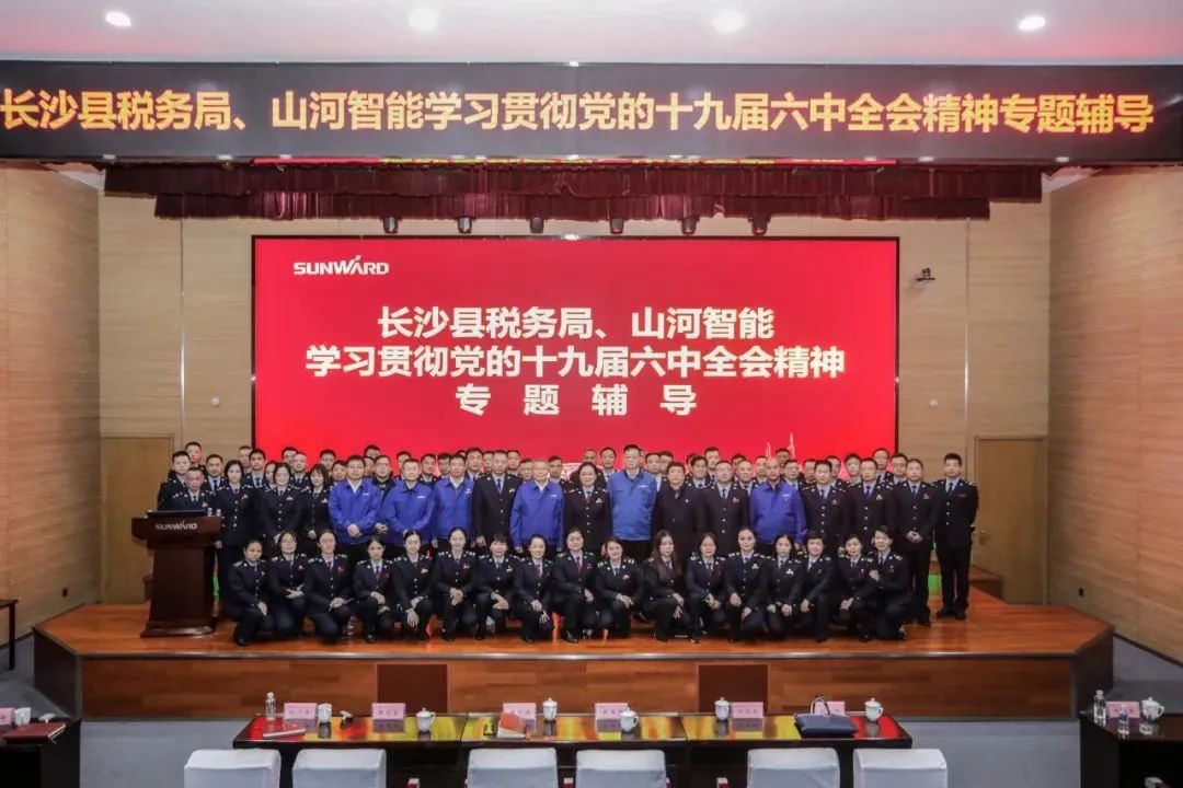 學(xué)習(xí)貫徹黨的十九屆六中全會(huì)精神，這場專題輔導(dǎo)會(huì)干貨滿滿！