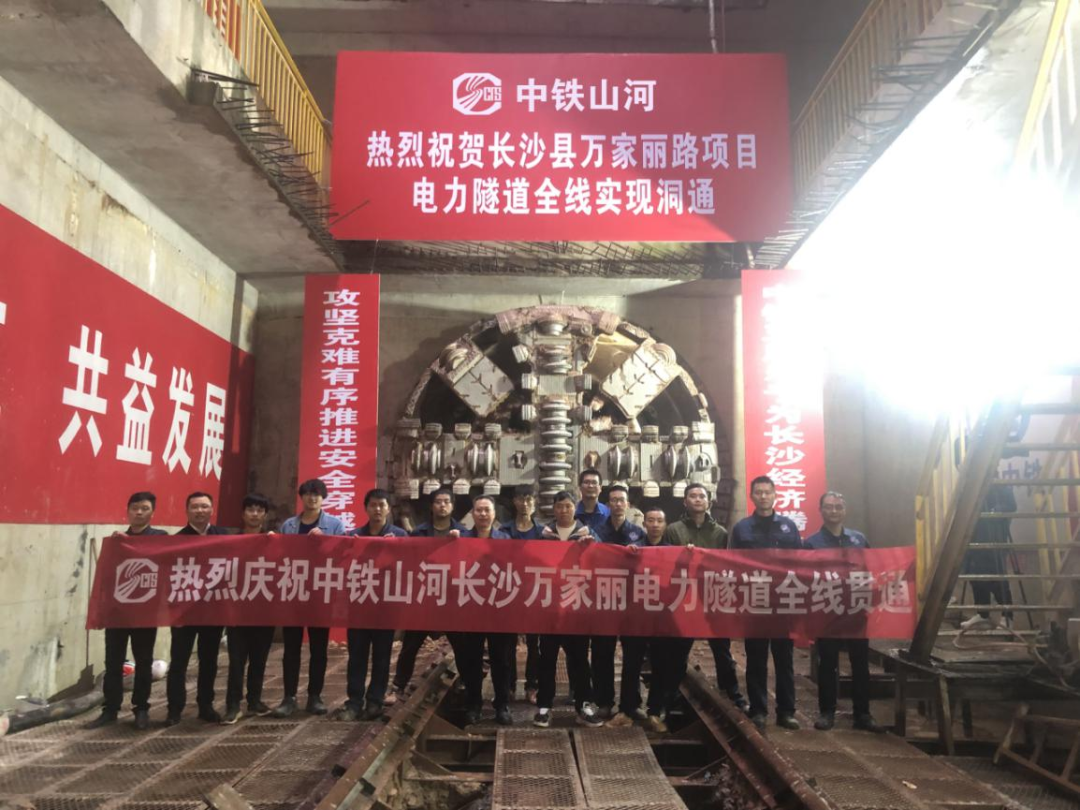 歷時424天，創下最高紀錄！萬家麗快速化改造北延線（含電力隧道）全線貫通