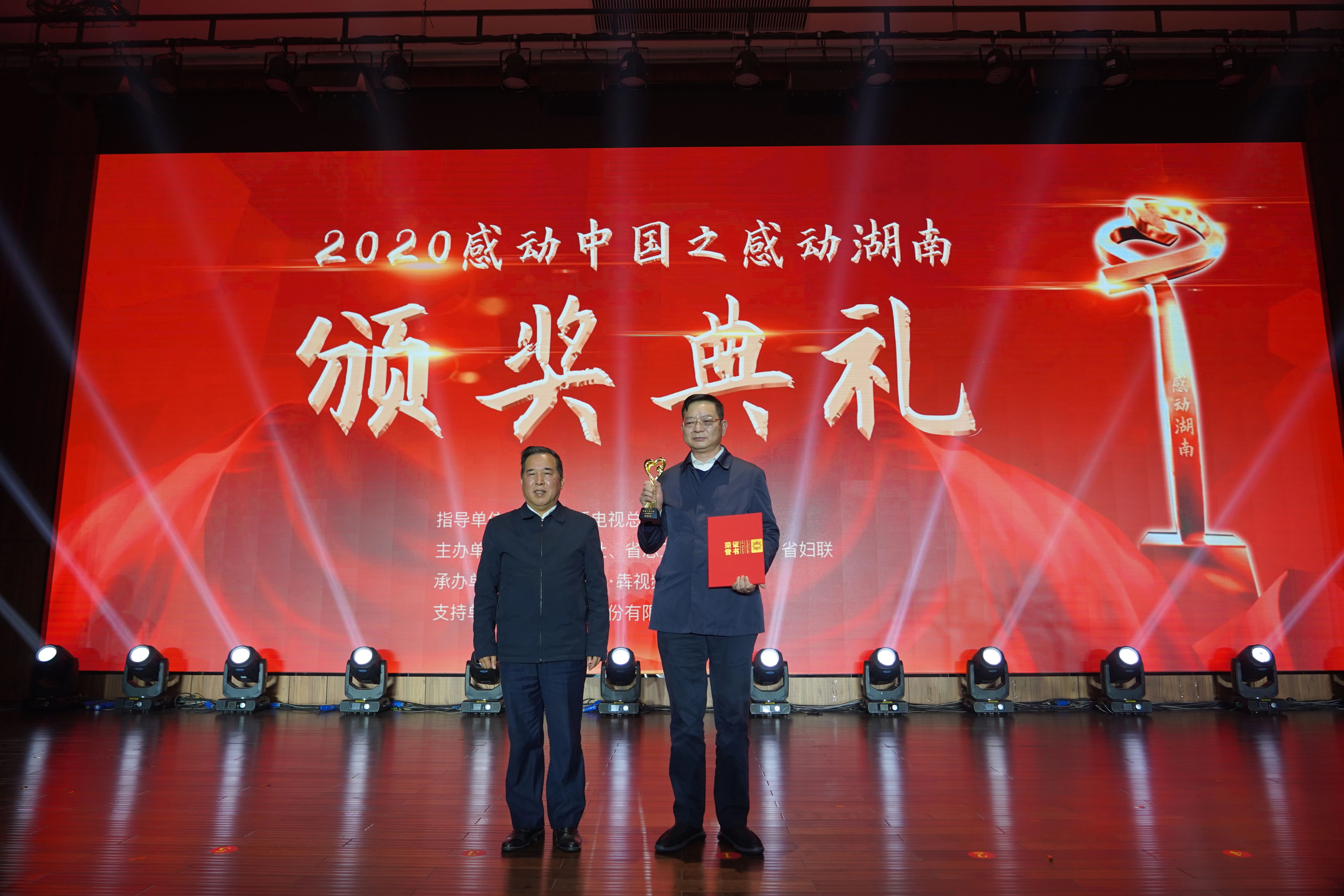 國之重器 民之脊梁 | 何清華獲評(píng)2020年度“感動(dòng)湖南人物”