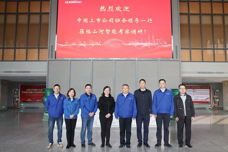 中國(guó)上市公司協(xié)會(huì)黨委委員、副秘書長(zhǎng)劉翠蘭一行調(diào)研山河智能