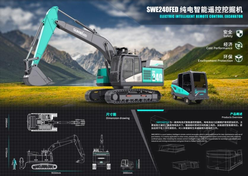 創(chuàng)新引領(lǐng)！山河智能斬獲2021年“瀟湘杯”工業(yè)設(shè)計(jì)大賽多個(gè)獎(jiǎng)項(xiàng)