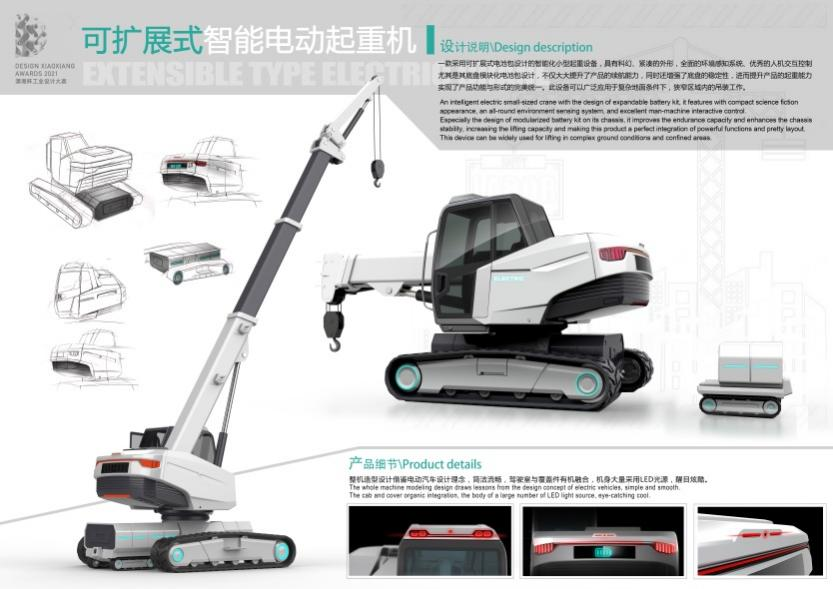 創(chuàng)新引領(lǐng)！山河智能斬獲2021年“瀟湘杯”工業(yè)設(shè)計(jì)大賽多個(gè)獎(jiǎng)項(xiàng)