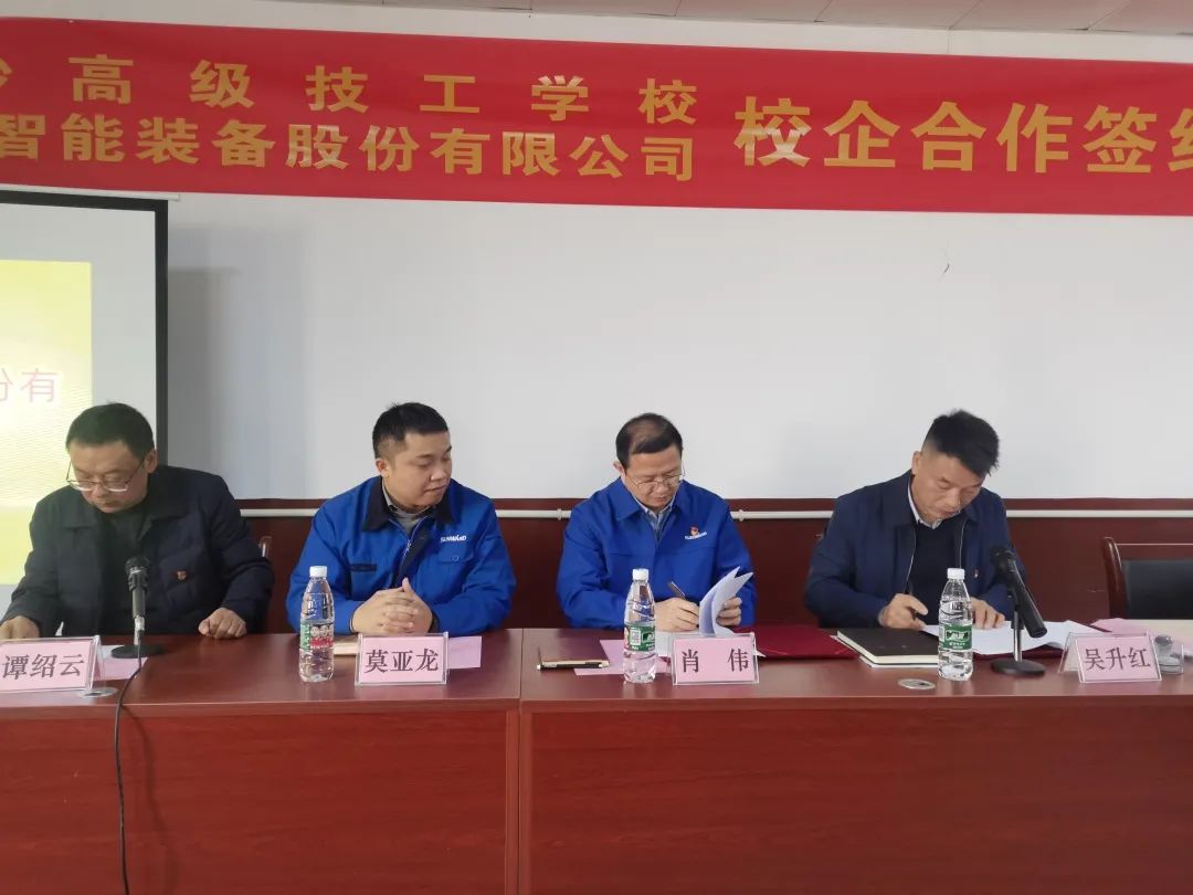 產(chǎn)教融合繪新篇！山河智能新增一家校企合作單位