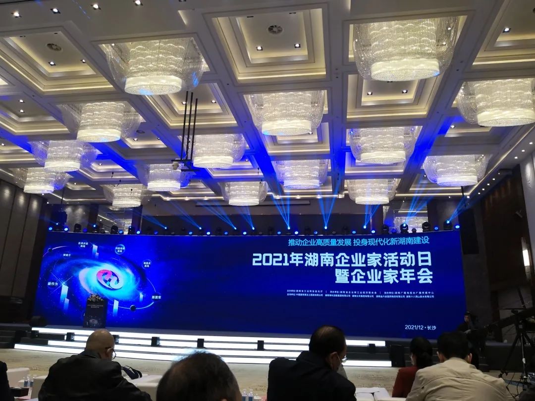 厲害了！山河智能再次登榜湖南企業(yè)100強(qiáng)