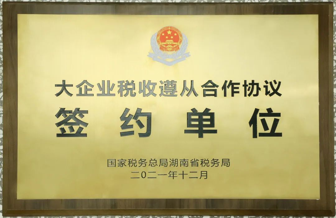 厲害了！山河智能再次登榜湖南企業(yè)100強(qiáng)