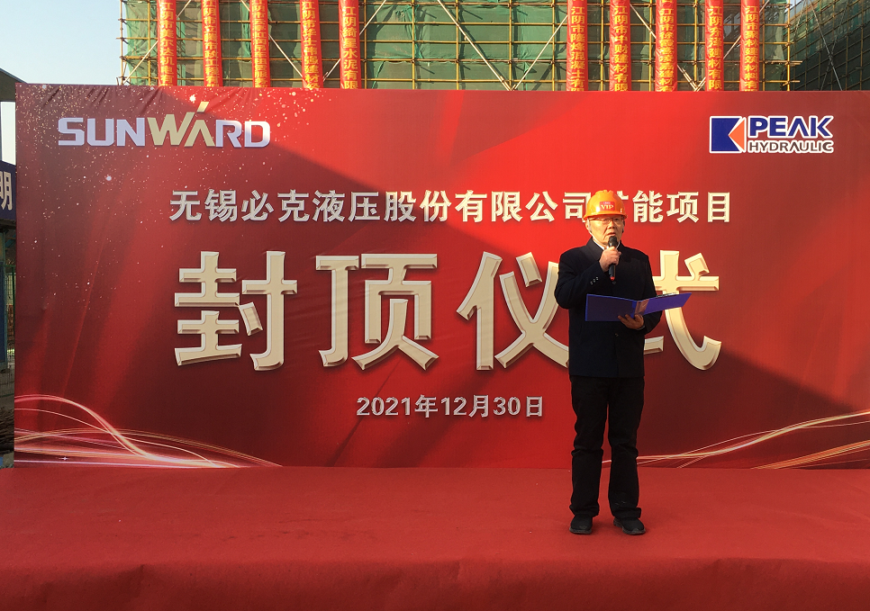 打破國外壟斷！山河智能無錫必克年產(chǎn)30000套精密液壓零部件擴(kuò)能項(xiàng)目成功封頂