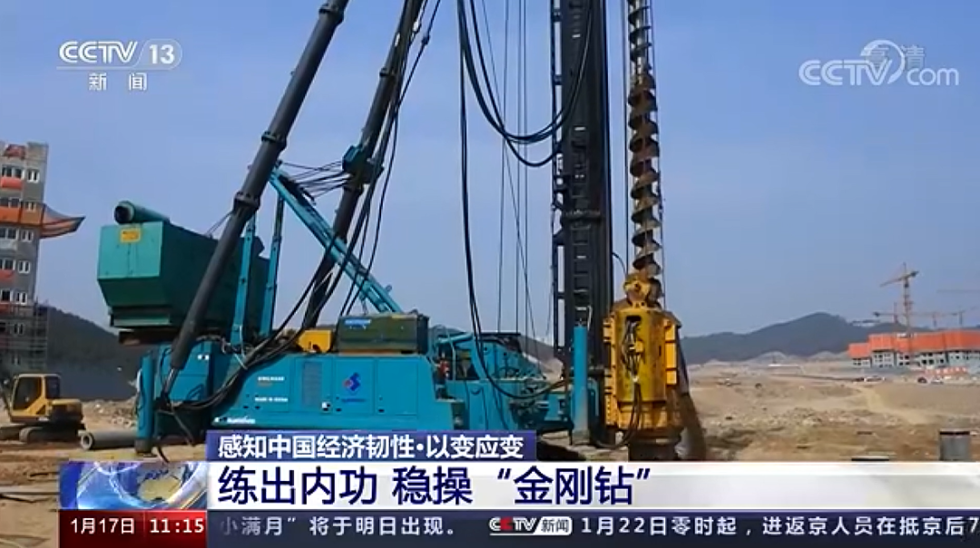 央視新聞：山河智能以變應變 練出內(nèi)功 穩(wěn)操“金剛鉆”