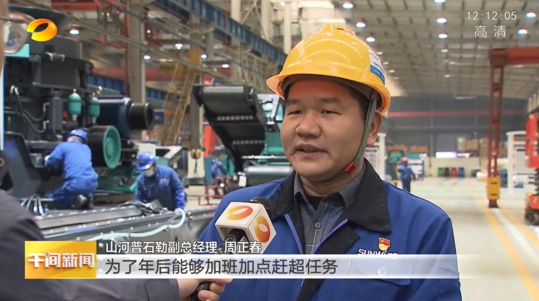 湖南衛(wèi)視：企業(yè)復(fù)工復(fù)產(chǎn)忙，開啟新年新篇章