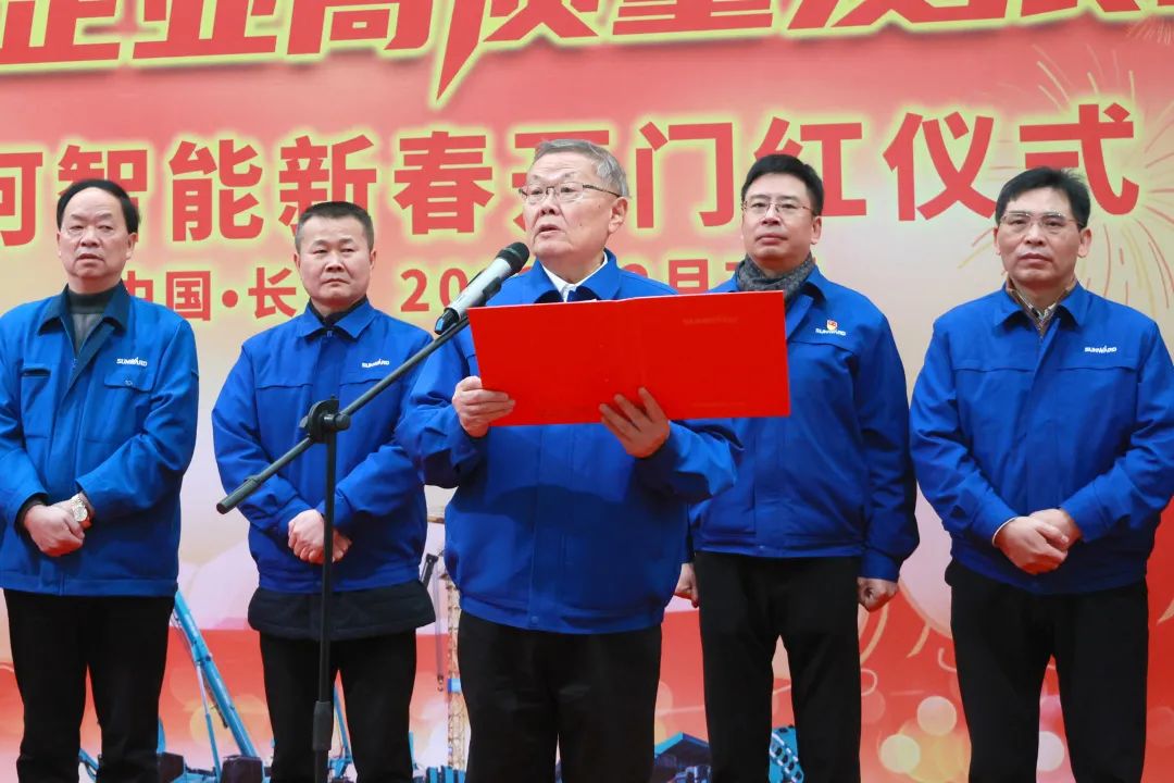 向著沖刺目標(biāo)全力以赴！山河智能正式開工