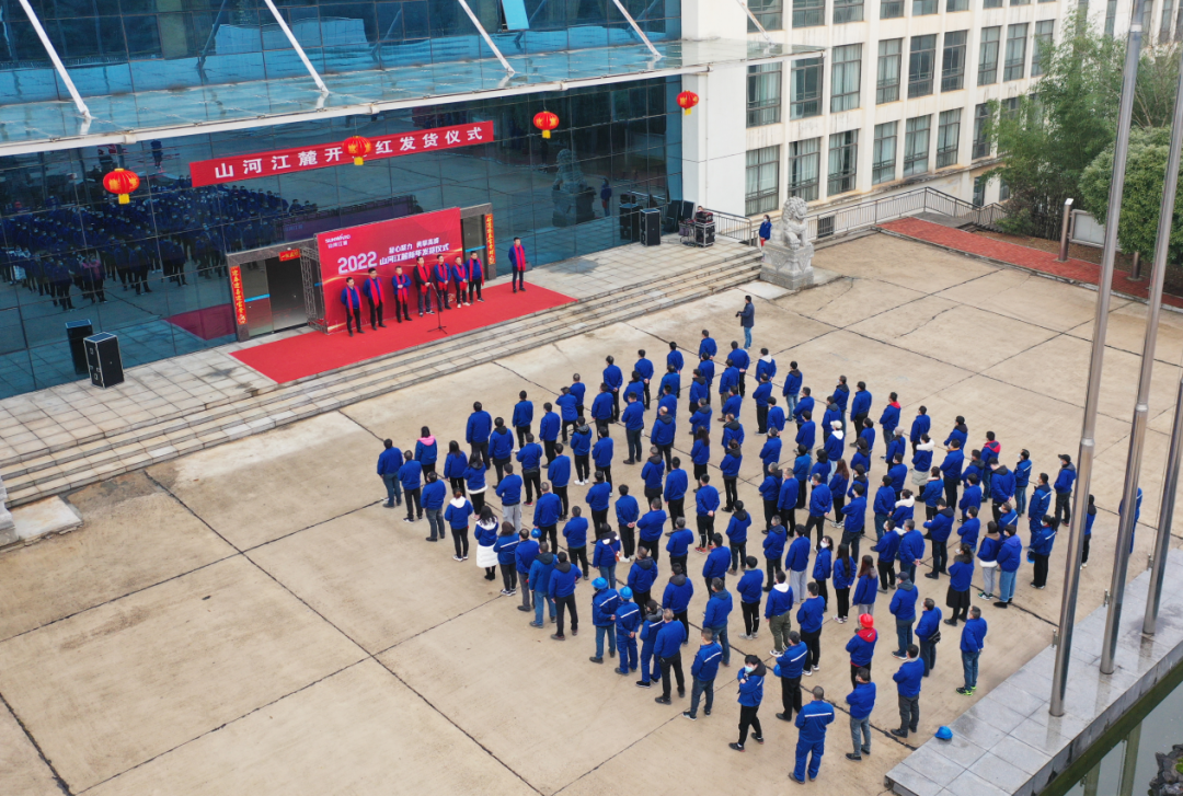 “虎”力全開！山河江麓開門紅發(fā)貨儀式隆重舉行